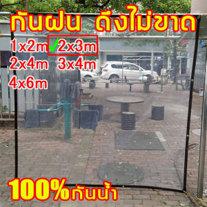 【จัดส่งฟรี】ตาข่ายบังแดด กันแสงแดด ผ้าบังแดด ตาข่ายกรองแสง แสลนกรองแสง 80 สแลน กัน แดด 2*3m/3*4m/3*5m/4*5m/4*6m/5*6m/6*8m กันแสงแดด ตาข่ายแผ้นป้องกันมุมเสริมเส้นผ่านศูนย์กลางภายในป้องกันรังสียูวีสำหรับพืชสวนกลางแจ้งผ้าใบกันแดดตั้งแคมป์