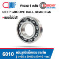 6010 6010ZZ 6010-2RS 6011 6011ZZ 6011-2RS ตลับลูกปืนเม็ดกลม ร่องลึก ( Deep Groove Ball Bearings ) 6010 6010Z 6010RS 6011 6011Z 6011RS. 