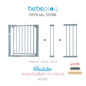 bebeplay ที่กั้นบันได ประตูกั้นเด็ก ที่กั้นเด็ก สำหรับเด็กและสัตว์เลี้ยง ไม่ต้องเจาะผนัง รุ่น Safety Gate