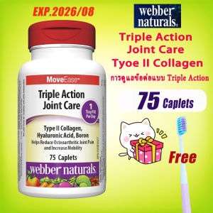 webber naturals Triple Action Joint Care 75 caplets การดูแลข้อต่อแบบ Triple Action