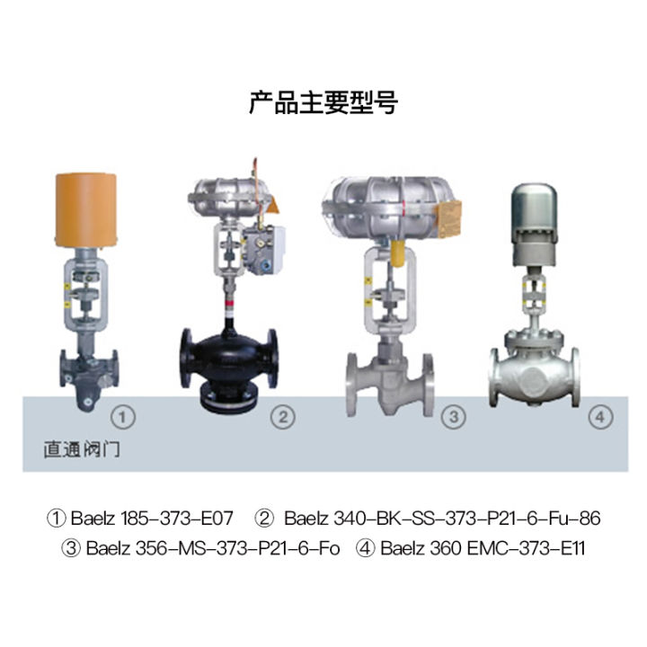 Baelz Belz electro-pneumatic control valve steam pressure flow ...