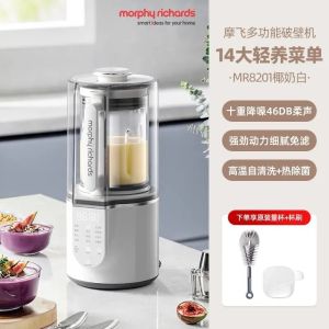 MORPHY RICHARDS Cytoderm Breaking Machine High Speed Blender Small Household Bean Juice Maker Multi-Function Food Processor Complementary Food Automatic Juicer