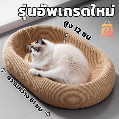 อัพเกรดใหม่ ที่ลับเล็บแมว ของเล่นแมว 3in1ที่ขูดเล็บ ที่ฝนเ