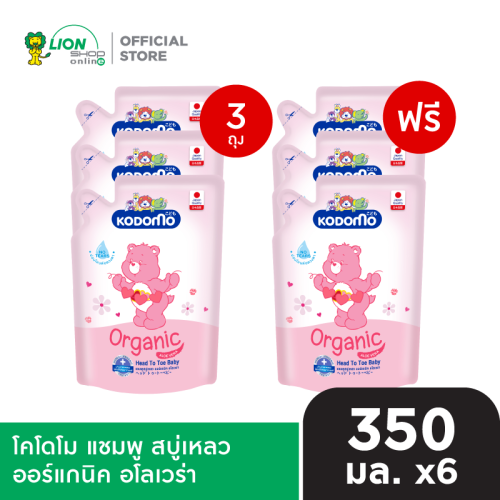 เลือกผลิตภัณฑ์อาบน้ำ Kodomo สูตรไหนดี? เปรียบเทียบตามสภาพผิวลูกน้อย