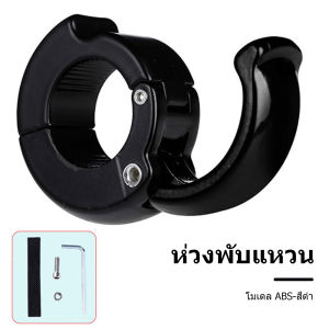 ตะขอแขวนของใส่แฮนด์ ตะขอเกี่ยวของมอเตอร์ไซค์ กันน้ํา สําหรับติดแฮนด์รถจักรยาน สกูตเตอร์ไฟฟ้า สีดำ