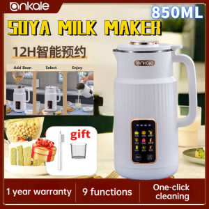 850ml German ankale Mini Soya Milk Maker 破壁机 迷你豆浆机家用小型破壁免过滤煮多功能全自动料理机Heavy duty ice blender machine juice vege smoothie grinder business