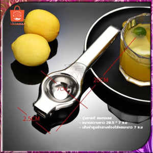 เครื่องมือที่คั้นน้ำมะนาว, บีบมะนาว, ผลไม้และสแตนเลส - คั้นน้ำส้มที่ใช้งานง่าย แข็งแรง