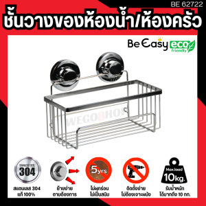 ชั้นวางของในห้องน้ำสแตนเลส 304 แท้ ทรงเหลี่ยม ย้ายได้ ไม่ต้องเจาะผนัง ไม่ต้องใช้สว่าน ใช้เพื่อวางของ ห้องครัว คอนโด Shelf Suction Cups ตะกร้า