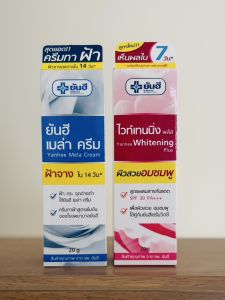 ชุดเซ็ท ยันฮี เมล่า ครีม +ยันฮี ไวท์เทนนิ่ง พลัส ครีม ขนาด 20 กรัม เพื่อผิวหน้ากระจ่างใส ผลิตปี 2025