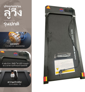 ลูวิ่งไฟฟ้า พร้อมจอแสดงผล รับน้ำหนัก 380kg เครื่องขนาดเล็ก สามารถพับเก็บได้ ใช้พลังงานต่ํา