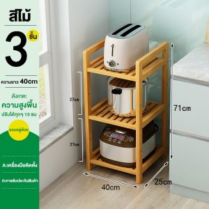 Chalet ชั้นวางของในครัว 5ชั้น4ชั้น3ชั้น ชั้นวางเตาอบไมโครเวฟ แข็งแรง ทนทาน ชั้นเก็บอุปกรณ์ ตู้หนังสืออเนกประสงค์