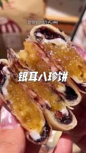 Tremella Eight Treasure Cake Breakfast Snack Pastry Sticky Rice Cake Tremella Bazhen Cake Breakfast Snacks Pastry Glutinous