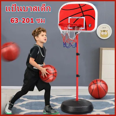 【Hot】แป้นบาสเด็ก ปรับความสูงได้ 63-200 ซม แป้นบาส เสาและห่วงทำจากเหล็ก ประกอบง่าย เคลื่อนย้ายสะดวก ออกกำลังกายสนุกสนาน