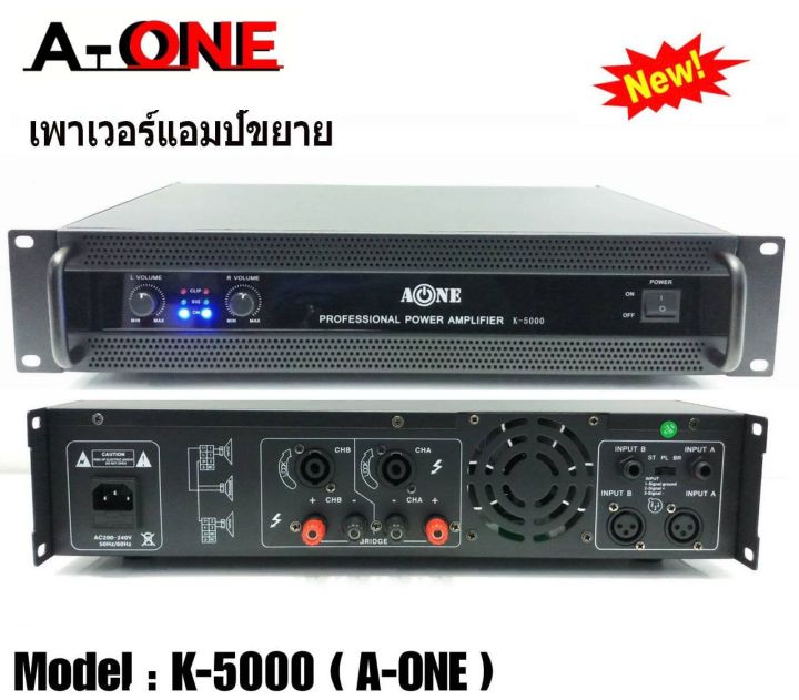 เพาเวอร์แอมป์ เครื่องเสียง Power 5000W PM.PO amplifier รุ่นK-5000/PA ...