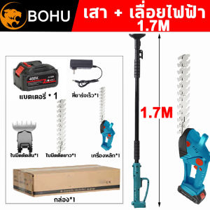 BOHU เครื่องตัดแต่งพุ่ม เครื่องตัดแต่งพุ่มไม้ เครื่องตัดแต่งกิ่งไม้กิ่งสูง ขยายได้ถึง3.5เมตร การตัดแต่งกิ่ง + การตัดหญ้า จมูกปรับได้ 130 องศา 2ก้อน ใบมีด  （เครื่องตัดแต่งกิ่ง กรรไกรตัดหญ้าไร้สาย กรรไกรป้องกันความเสี่ยงสนามหญ้)