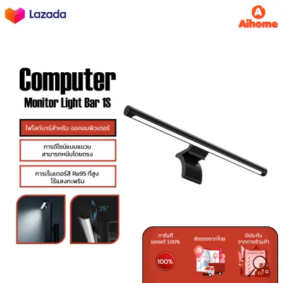 Xiaomi Computer Monitor Light Bar 1S โคมไฟ แขวนจอคอม โคมไฟอัฉริยะ LED ปรับความสว่าง อุณหภูมิสี ป้องกันความเมื่อยล้าของดวงตา