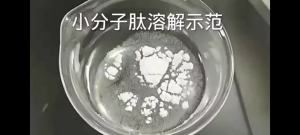Deer Pizzle Peptide 99% 100g/ Bag Deer Pizzle Extraction Water Soluble Food Grade Raw Materials Health Care Products Male