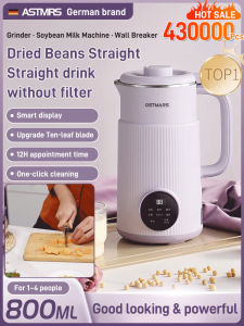Household intelligent fully automatic multifunctional wallbreaking machine soymilk machine