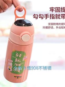 AU High-quality stylish smart thermos for kids 304 Stainless steel insulated water bottle for kids featuring a cartoon design and a portable straw