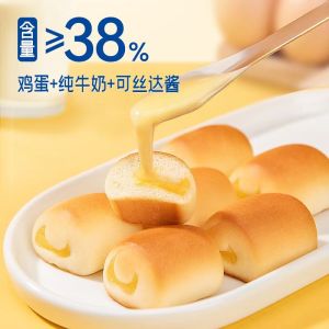 小小面包充饥夜宵早餐口袋蛋糕 Little bread for satisfying hunger late-night snacks breakfast pocket cakes