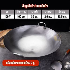 หม้อเหล็กดัด ขนาดใหญ่ 55-100 ซม. แบบหนา หม้อเตาดินในชนบท ขนาดใหญ่ก้นกลมไม่เคลือบ สำหรับประกอบอาหารโรงอาหารขนาดใหญ่