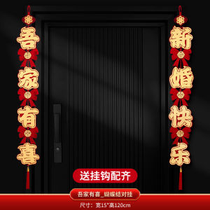 Wedding couplet grooms door happy event wedding couplet brides door entrance to the wedding room decoration supplies