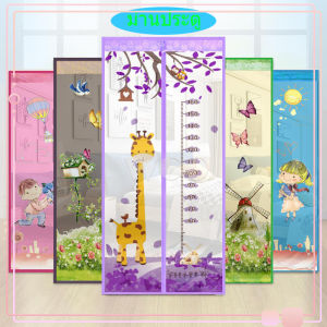 ม่านกันยุง 90x210CM ม่านแม่เหล็กกันยุง ม่านติดประตู ม่านกันยุง มุ้งกันยุงติดประตู ลาย