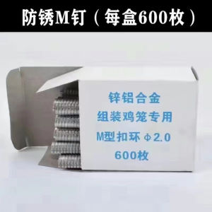 Kìm ghép lồng chim gà cho trang trại sử dụng đinh M-ESTLA