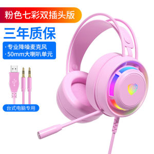 PSH-300 Tai nghe chụp tai cho máy tính chơi game với mic cho định vị âm thanh 7.1 Tai nghe có dây chơi game E-Sports