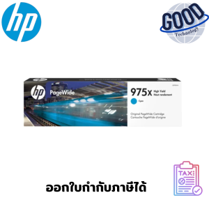 ตลับหมึกอิงค์เจ็ท   HP 975X  ( รุ่น L0S00AA )  Cyan  สีฟ้า ของแท้