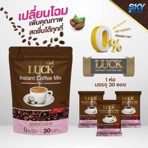 ลัคซ์ คอฟฟี่ LUCK Coffee แบบถุง บรรจุ ถุงละ 30 ซอง กาแฟดำปรุงสำเร็จชนิดผง kaideeshop888 ของแท้100%