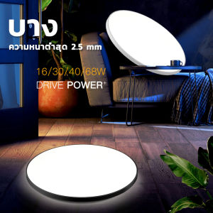 ลดแสง 3 สี โคมไฟติดเพดานทรงกลม LED 40W/68W ดีไซน์เพรียวบาง ขาวบริสุทธิ์ แสงสีขาว สีวอร์มติ ดตั้งในห้องนอนการ ระเบียง