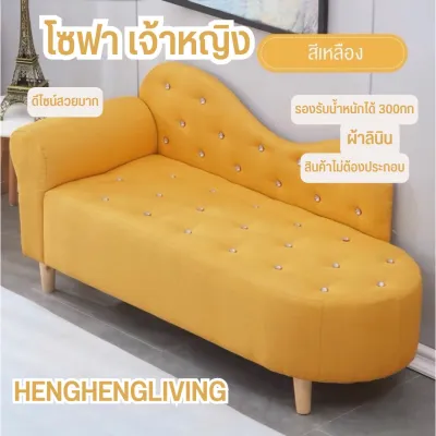 ็Henghengliving โซฟาเจ้าหญิง แต่งร้านคาเฟ่ ร้านทำเล็บ คลินิค