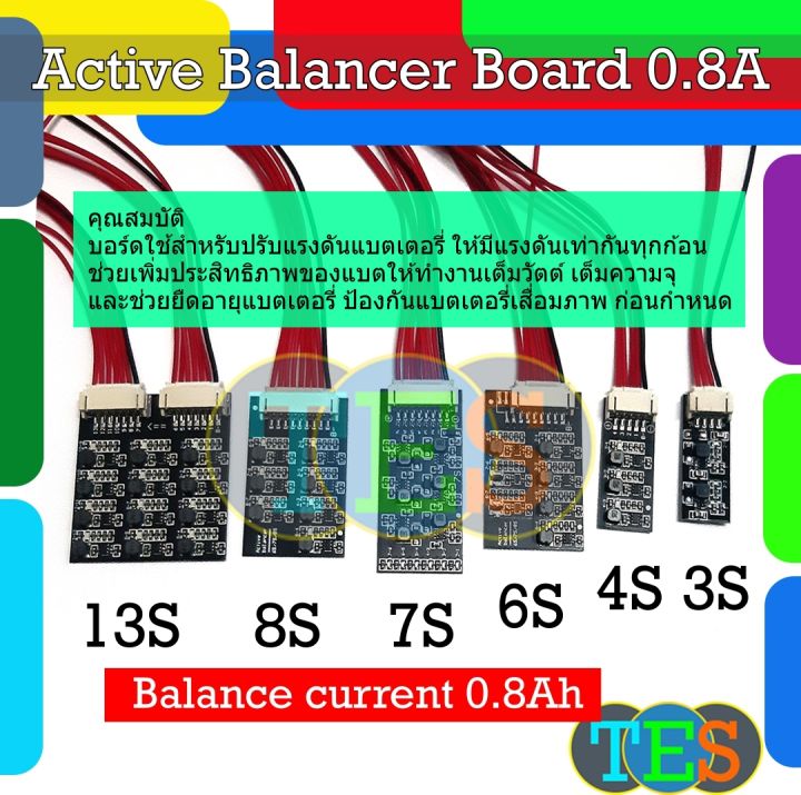 Active Balancer สำหรับแบตเตอรี่ลิเธียม 3S/ 4S /6S/ 7S/ 8S/ 13S/ 17S ...