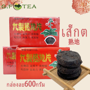 เส็กตี่ 熟地  สมุนไพรจีนแก้ร้อนใน สมุนไพรจีน สมุนไพรจีน แก้ร้อนใน - Lazada