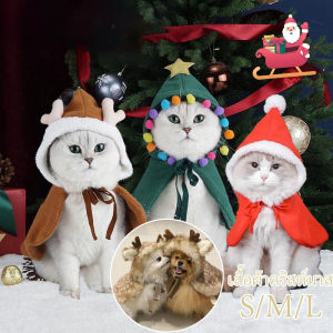 COD เสื้อผ้าสัตว์เลี้ยง ผ้าคลุมไหล่ เสื้อผ้าคริสต์มาสสำหรับสัตว์เลี้ยง ผ้านิ่ม เสื้อผ้าแมว ให้อบอุ่นน่ารัก