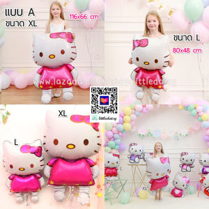 ส่งไว! ลูกโป่งคิตตี้ ฟอยล์คิตตี้ แมว Hello Kitty