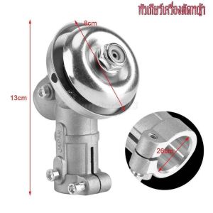 หัวเกียร์ตัดหญ้า ขนาด 26 มิล 9 ฟัน(พร้อมส่ง) ใช้กับเครื่องตัดหญ้ารุ่น 26 มิล 9 ฟัน รุ่นขายดี!! สินค้าพร้อมส่ง มีบริการเก็บปลายทาง