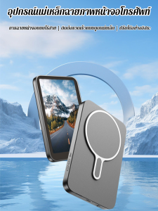 โทรศัพท์มือถือหน้าจอเดียวกัน เครื่องฉายภาพหน้าจอแบบแยกส่วน