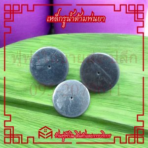 แผ่นหัวพ่นยา แผ่นประหยัด ก้านพ่นยา ด้ามพ่นยา รูขนาด 1มิล