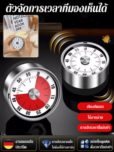 นาฬิกาจับเวลาในครัว นาฬิกาปลุกเตือนการทำอาหาร ตัวจับเวลาสำหรับนักเรียน ตัวจับเวลาแบบแม่เหล็ก