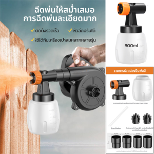【ประกอบด้วยหัวฉีด 5 แบบ】กาพ่นสีไฟฟ้า 48V 4000W กาพ่นสีไร้สาย 1000ML กาพ่นสีไฟฟ้า เครื่องพ่นสีไฟฟ้า กาพ่นสีรถยนต์ ใช้ได้ทั้งสีน้ำ+สีน้ำมัน ใช้แบตเตอMakita Paint Sprayers มีการรับประกันจากผู้ขาย พ่นสีได้ต่อเนื่อง สามารถใช้สำหรับพ่นสีน้ำมัน พ่นสี รักษาฟอร์มา