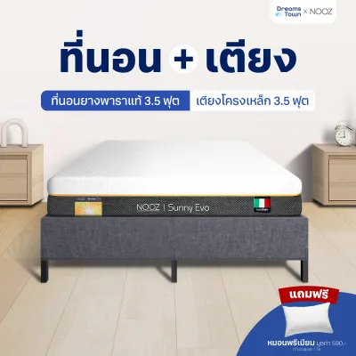 [เซ็ตสุดคุ้ม] Nooz Sunny Evo+Nooz Pixel ที่นอนยางพาราแท้ สัมผัสนุ่ม รองรับสรีระได้ดี มาพร้อมเตียงนอนโครงเหล็กหนา แข็งแรง