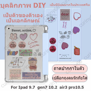 [สินค้าใหม่]Ipad TPU case เคสเคสซิลิโคน iPad แบบพับสามทบฝาครอบซิลิโคนใสป้องกันพร้อมช่องเสียบปากกาที่มองไม่เห็นการออกแบบส่วนบุคคล 9.7 10.2 10.5DIY