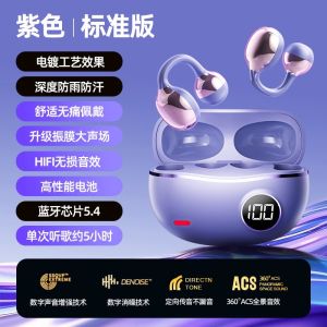 iMI Cleer M-97 หูฟังบลูทูธ 5.4 กันน้ำ พร้อมไมโครโฟนในตัว ลดเสียงรบกวน คุณภาพเสียงสูง