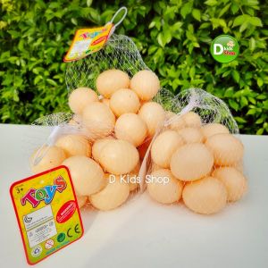 DDT ไข่ไก่ของเล่นเด็กเล็ก ไข่ไก่พลาสติก ไข่ปลอม ใส่ถุงตาข่าย 12 ฟอง/1ถุง ของเล่นเด็ก