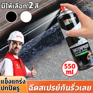 กันน้ำ50ปีไม่รั่ว Hydra สเปรย์อุดรูรั่ว 550ml สเปรย์กันน้ำรั่ว 360 ไม่มีมุมตัน สเปรย์อุดรอยรั่ว สเปรย์กันน้ำรั่วซึม สเปรย์กันรั่วซึม กันรั่ว อุดรอยรั่ว รอยแตกร้าว ซ่อมหลังคา รางน้ำ รอยต่อต่างๆ สเปรย์กันรั่ว สเปรย์อุดรอยแตก สเปรย์กันซึม สเปรย์กันน้ำ
