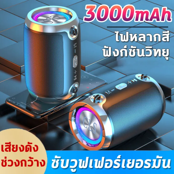🔊ยาวนาน 20 ชั่วโมง🎵ลำโพงบลูทูธ ลำโพงบรูทูธไร้สาย ไฟหลากสี 3000mAh ...