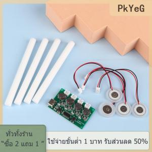 [COD] PkYeG TOOL เครื่องทำความชื้นขนาดเล็กแบบ DC5V ชุด DIY เครื่องทำหมอกแผงวงจรไดรเวอร์4แผ่นฟิล์มโมดูลสั่น