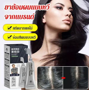 ยาย้อมผมแบบหวี ครีมย้อมผม หวีย้อมผม สารสกัดจากผลไม้ ครีมปิดผมขาว ย้อมผมด่วน ไม่ทำให้หนังศีรษะคล้ำ